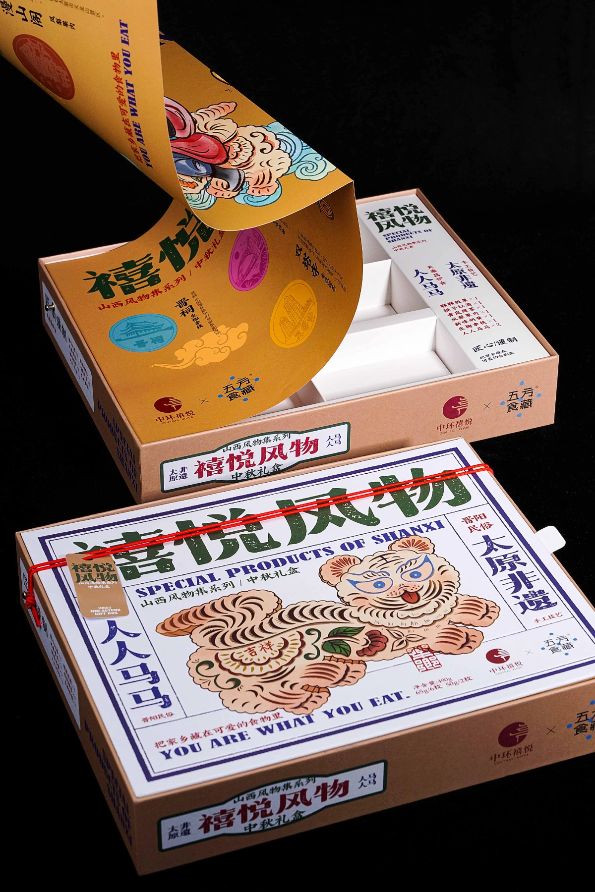 禧悦风物
