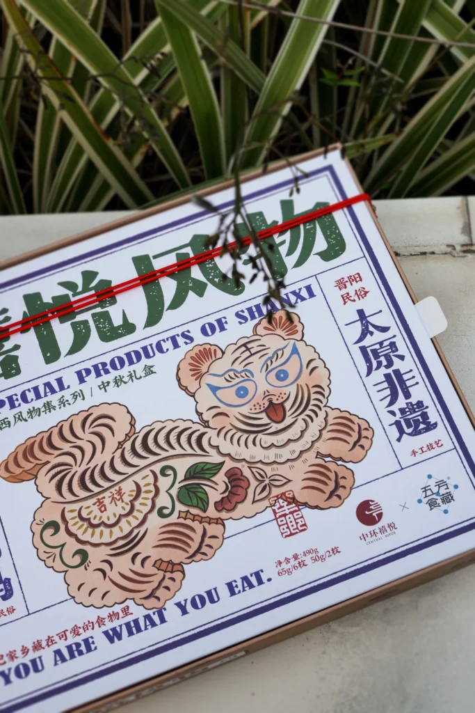 禧悦风物